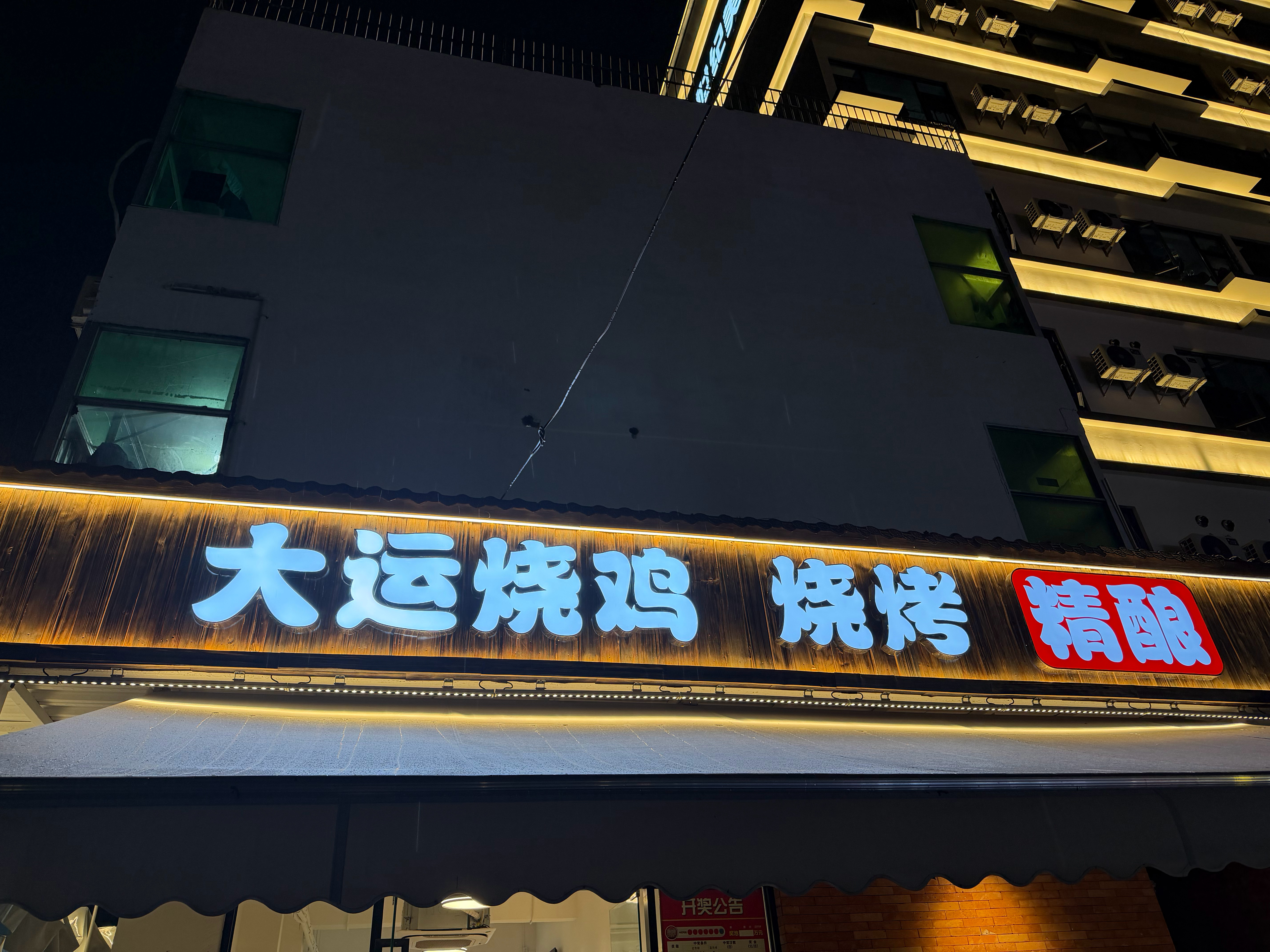 实测，牛肉串评为最佳(吃太快忘拍了)，鹅翅次最佳，烧鸡为次次最佳 深圳·大运烧鸡