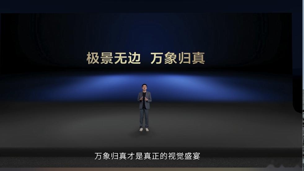 Q10L Pro搭载Mini LED 顶配蝶翼华曜屏，声学方面携手BANG&OL