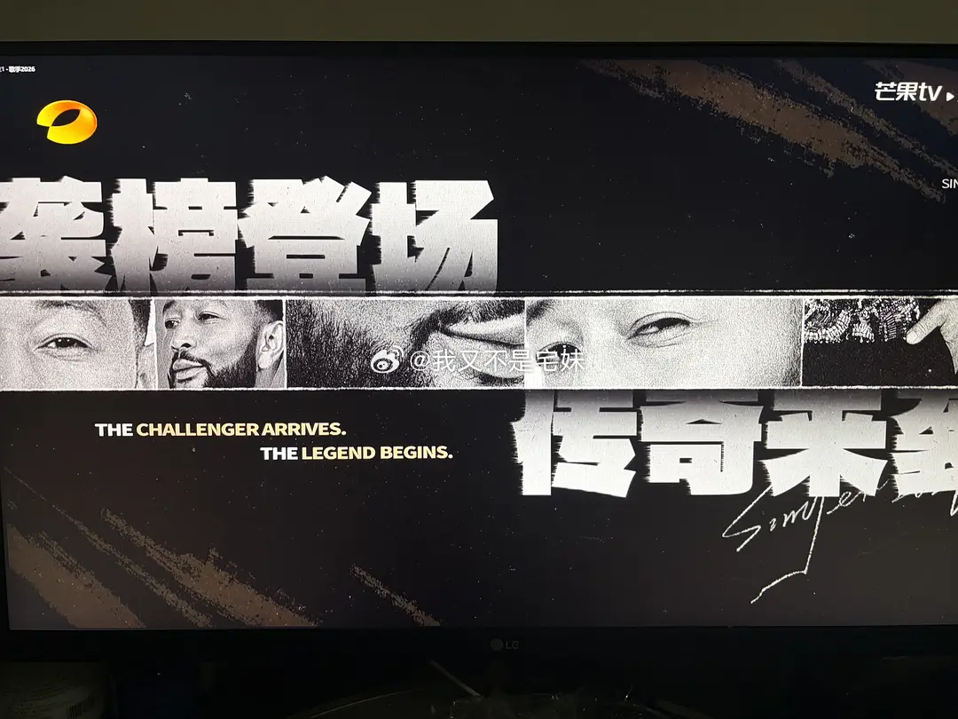 歌手2026 | 下一期的袭榜歌手是传奇哥 ！遛了几季🥭真把传奇哥请来了 