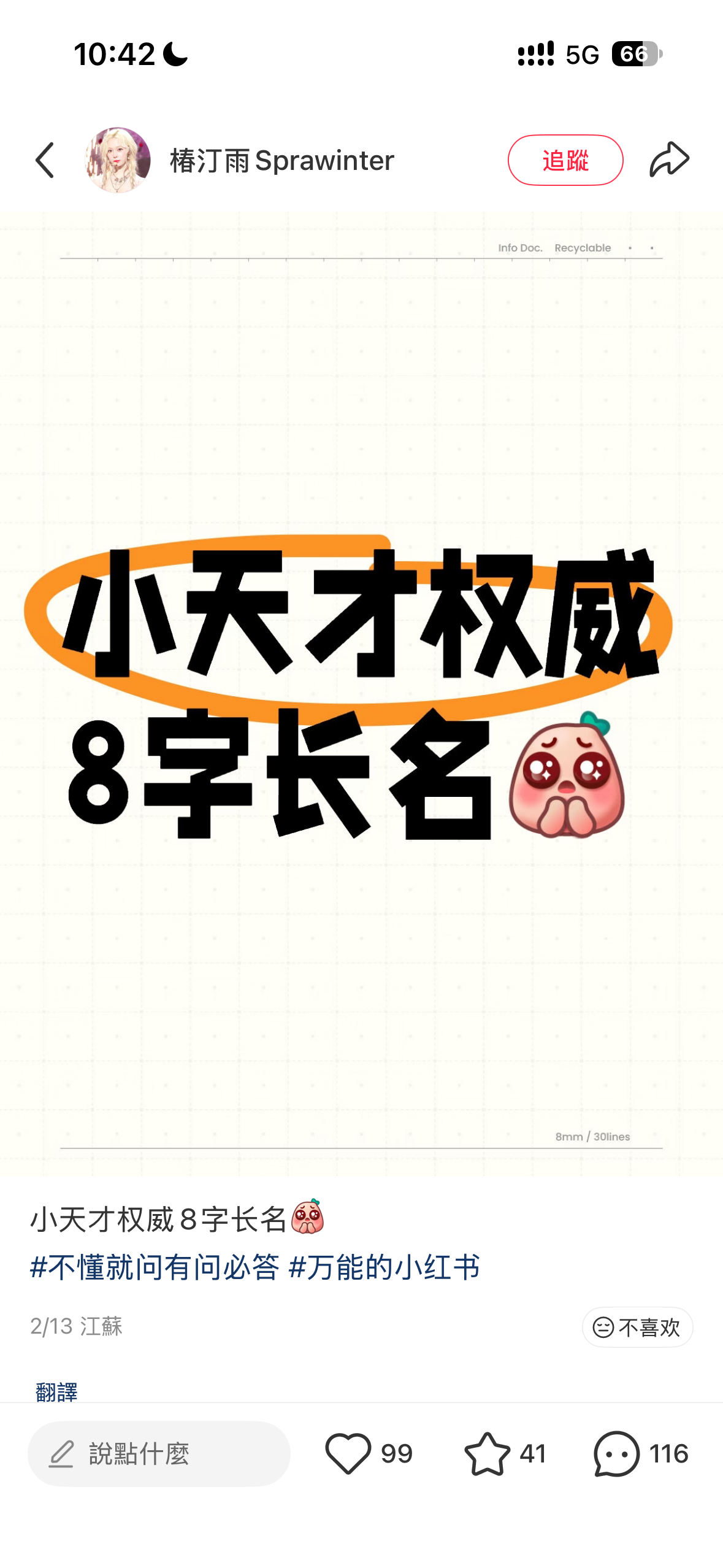 什么鬼笑死我了 ​​​