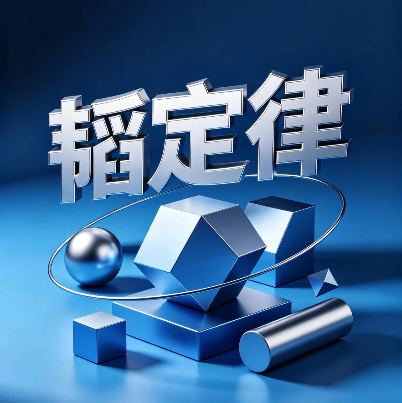 华为黑子们都喷不动了吧！韬定律一出，谁与争锋！摩尔定律和韬定律相比，不太形象的类