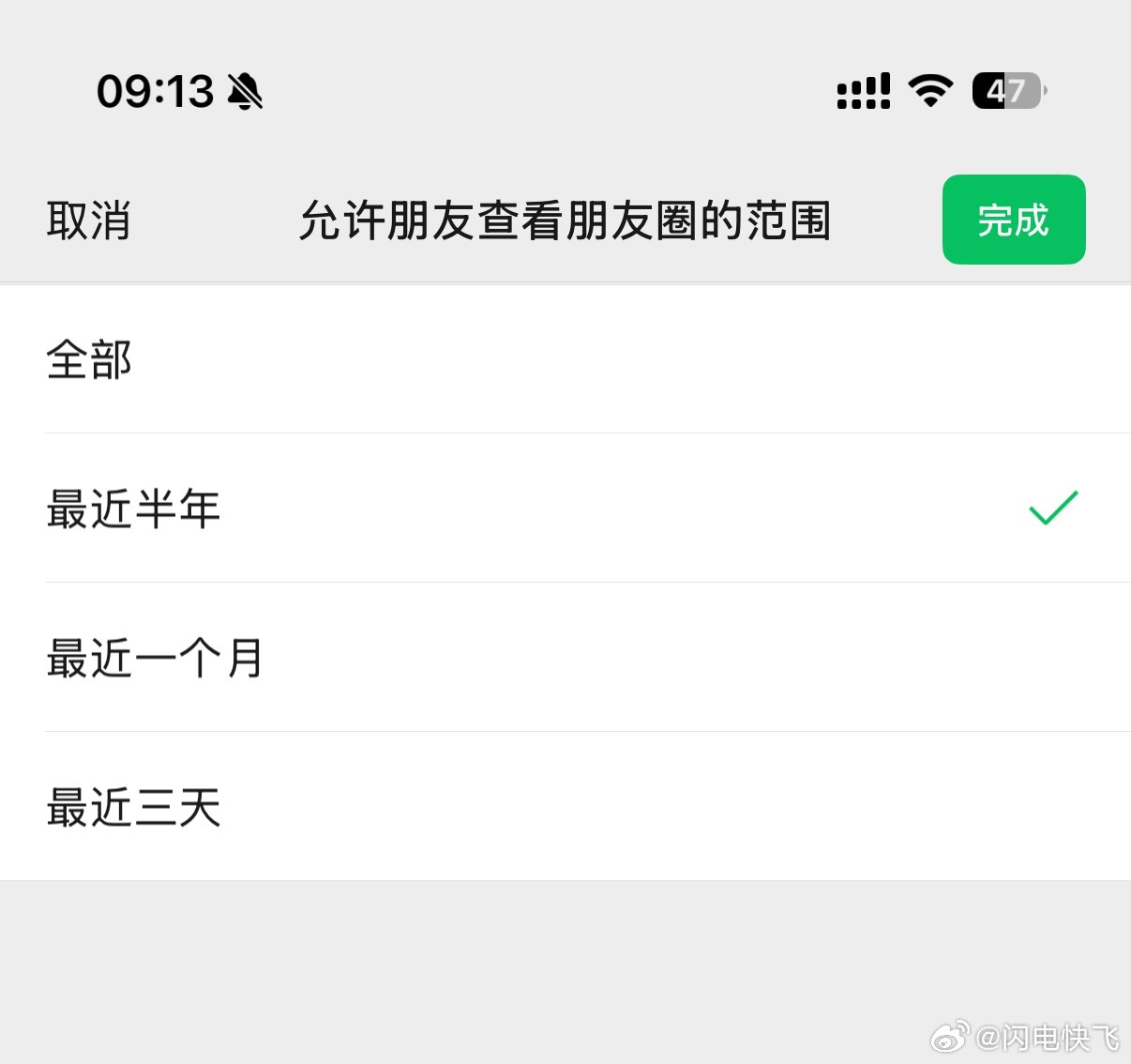 不发朋友圈和不看朋友圈不发朋友圈的人挺多的不看朋友圈的人我感觉真不多[吃瓜] ​