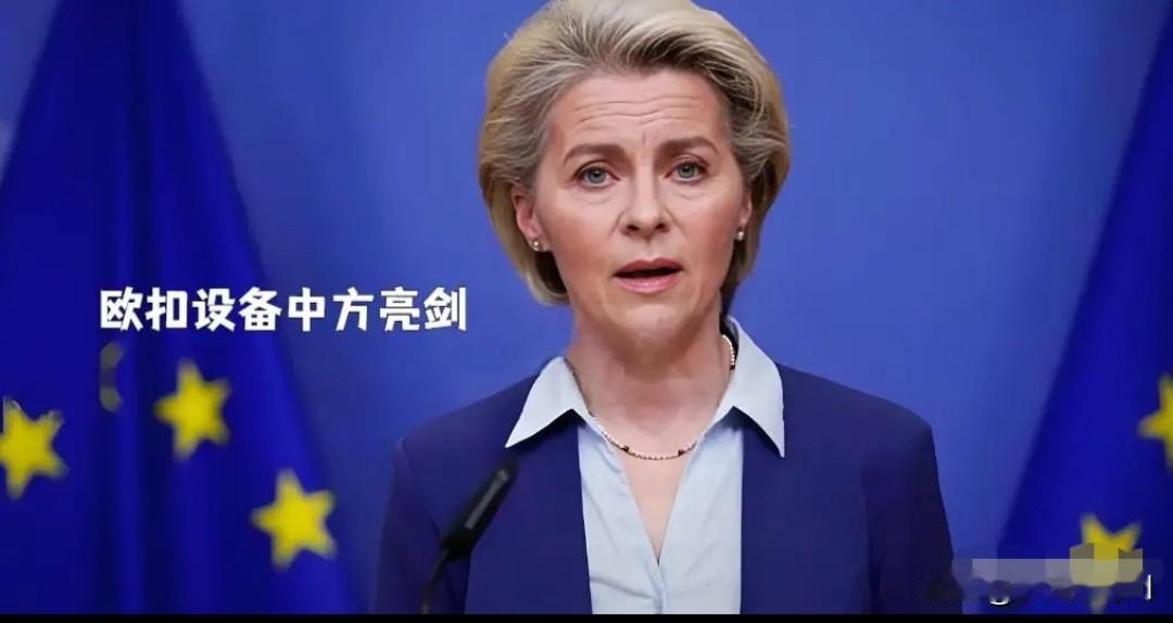司法部下死命令，谁敢配合欧盟查中企就严惩
 
2026年5月15日中国司法部硬刚