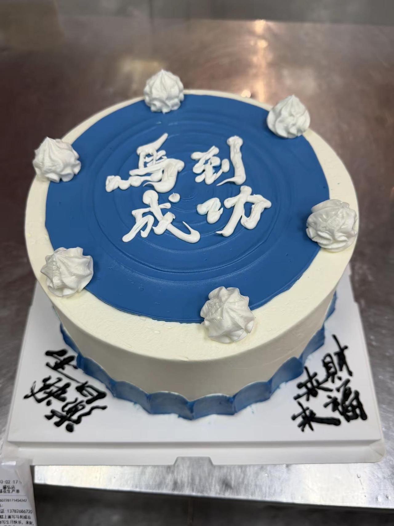 甜品烘焙 烘焙人的日常