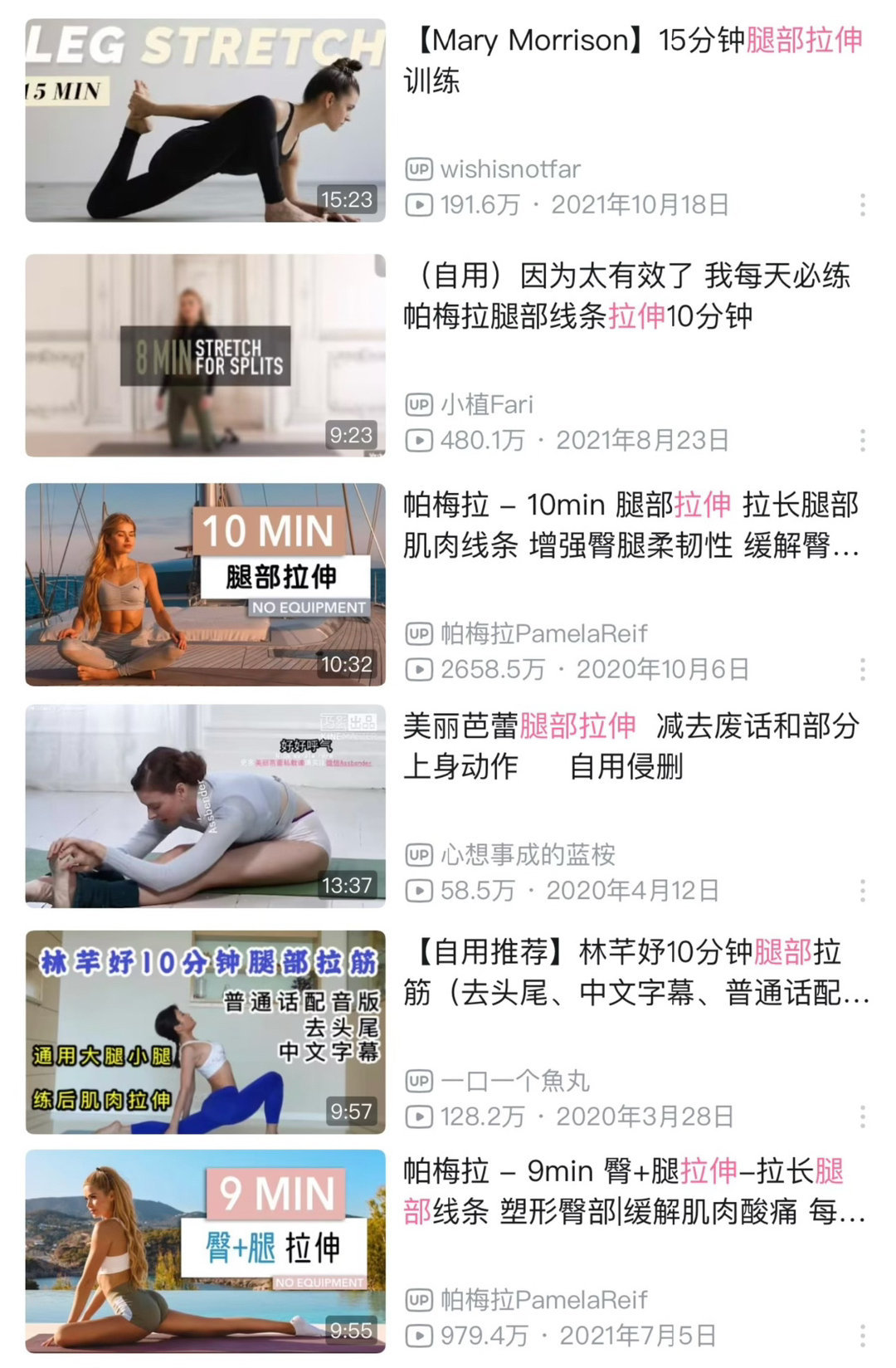 我愿称为拉伸天花板！姐妹们！运动前后一定要拉伸！做完整个人好爽好舒服……全身好像