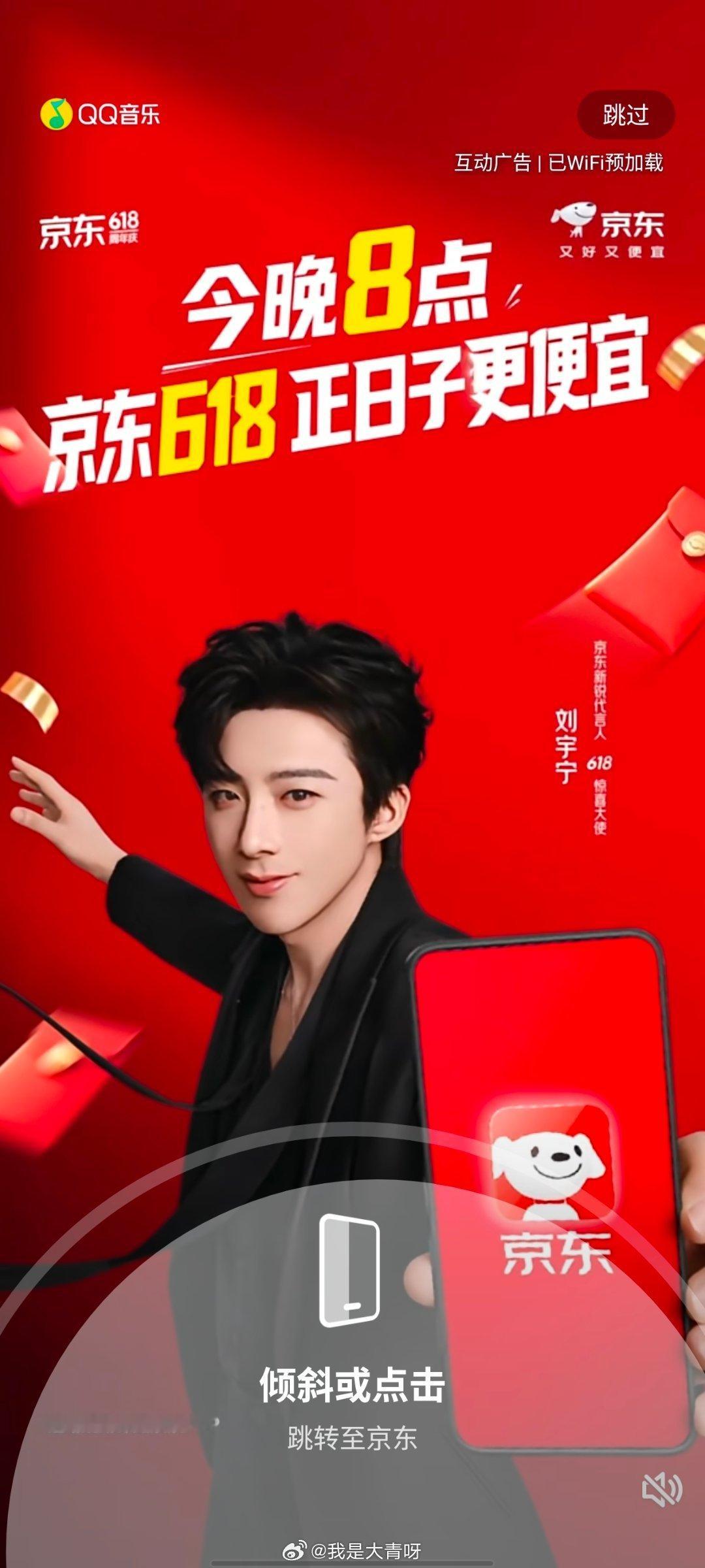 刘宇宁肯德基品牌代言人  | 刘宇宁京东新锐代言人  |摩登兄弟两大品牌联动刘宇