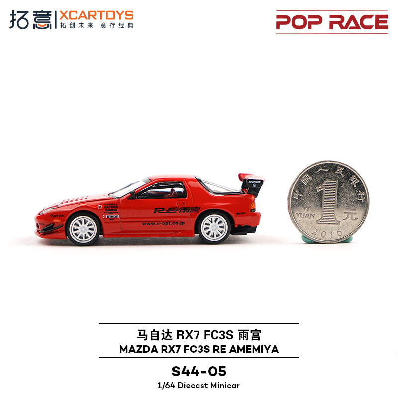 20260804-拓意新品上架【S44-05】马自达 RX7 FC3S 雨宫-红
