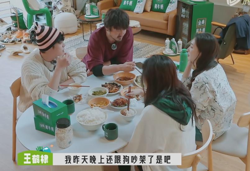 王鹤棣：我昨天晚上跟狗吵架了，是吧？王传君乐了：那狗还真急了。江疏影好奇：吵什么