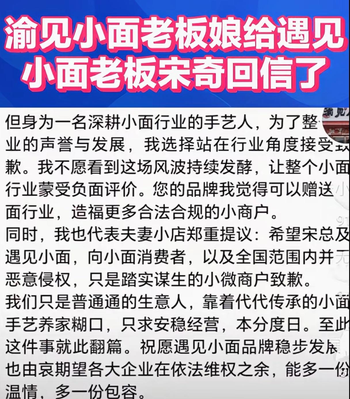 也得为宋奇说两句话。
老板娘了回信，让我说，这也是一种“大聪明”的做法，字里行间