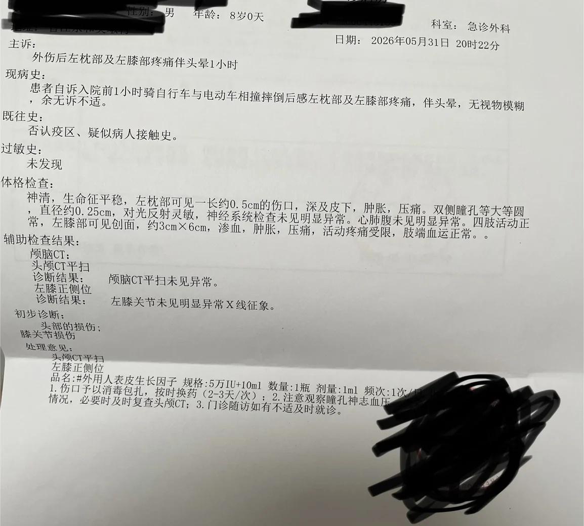被鬼探头如何处理
昨晚，妹妹载我在村道行驶，无逆行，没有玩手机，突然一个小孩骑自