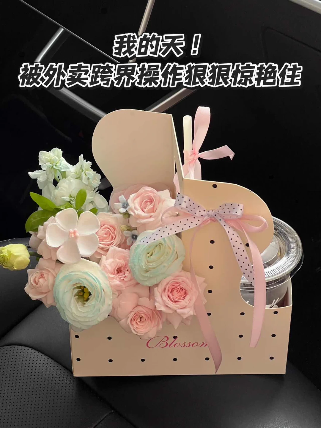 我的天！被外卖跨界操作狠狠惊艳住