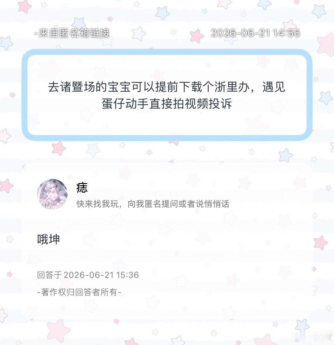 话说这样有用吗，有用的话体型大的蛋仔有福了