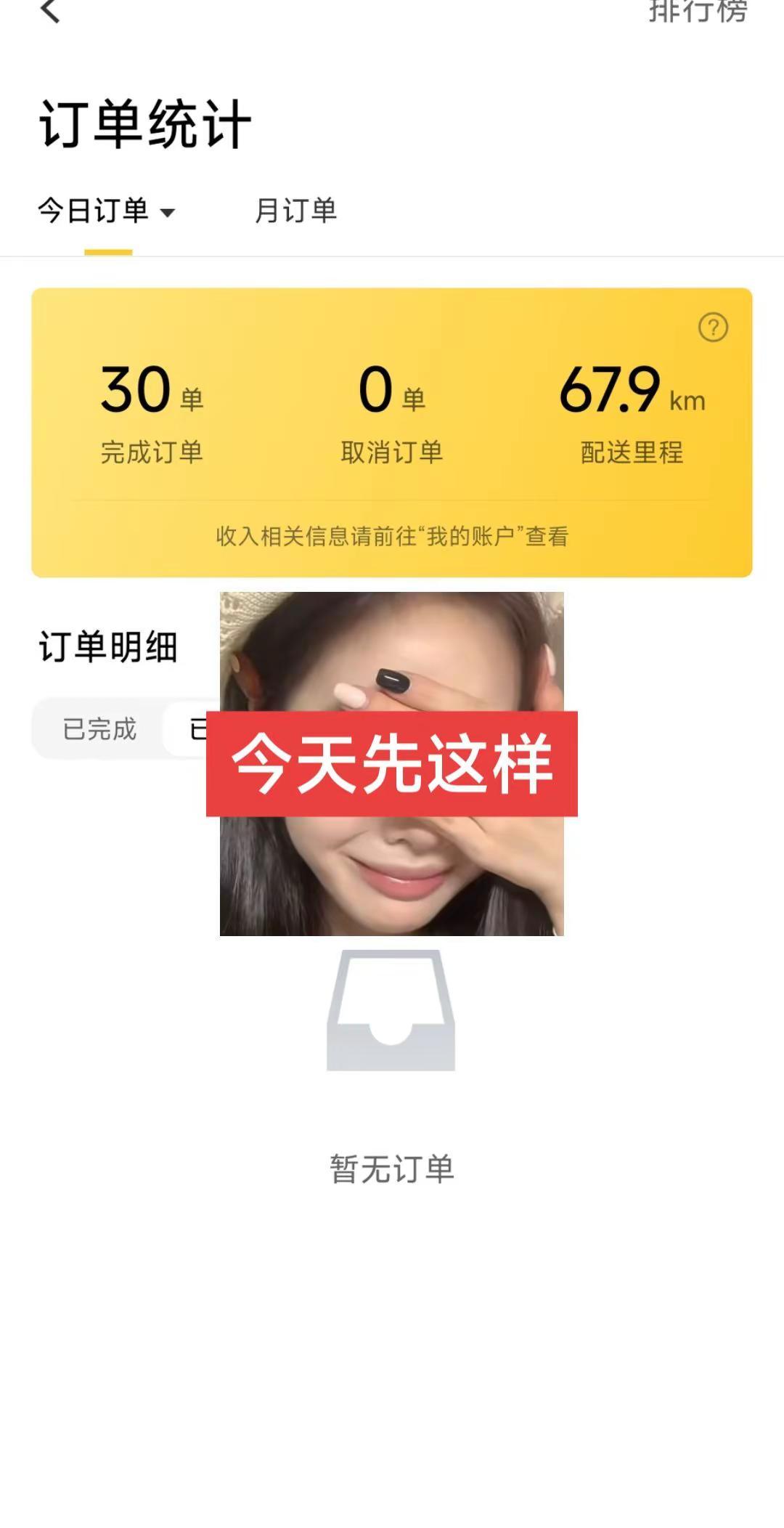 跑外卖 太不容易了