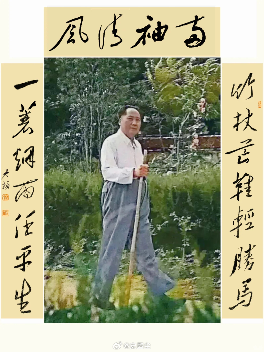 致敬一代伟人 竹杖芒鞋 丈量祖国大地他的一生将“为人民服务”践行到极致 