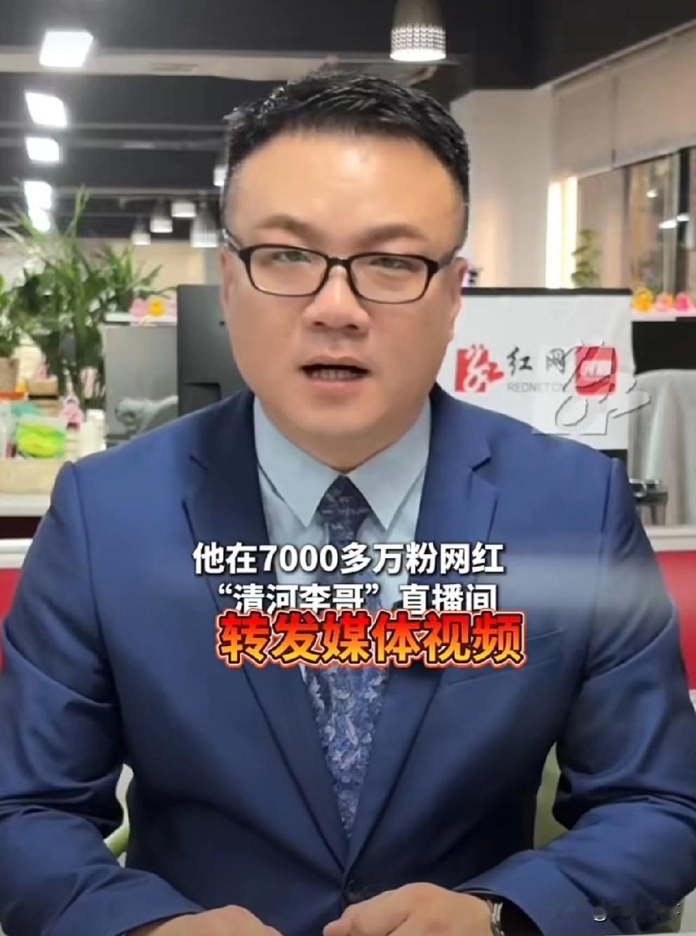 主流媒体红视频报道反诈老陈打假清河李哥的桑蚕丝被！

       “期待这次调