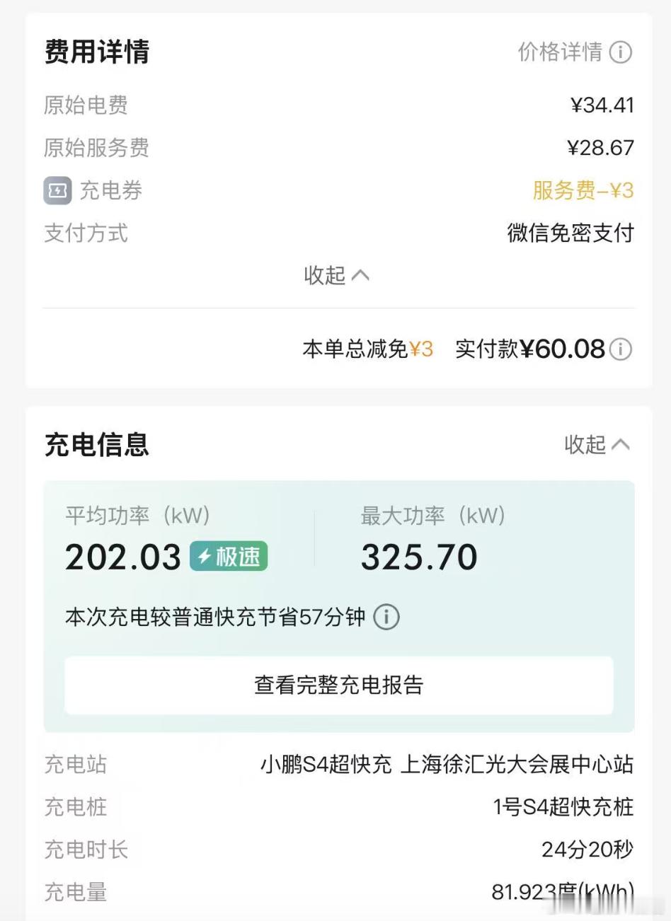 昨晚，朱老师工作到很晚。我在家里看着手机，想起车只有不到100公里续航了，第二天