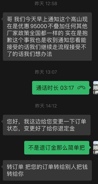 2024年11月，男子在4S店看上了一辆库存车，原价37万多，店里搞活动说能便宜