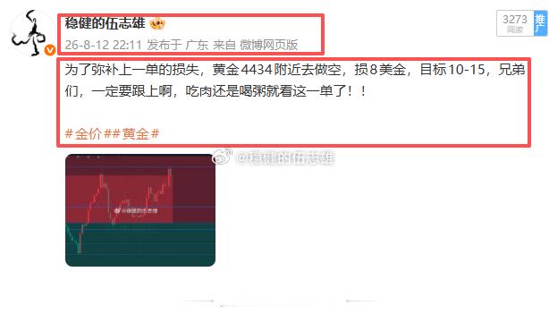 黄金4435空抵达4417斩获180点幸福！！这一波下跌爽麻了，运气本就是实力的