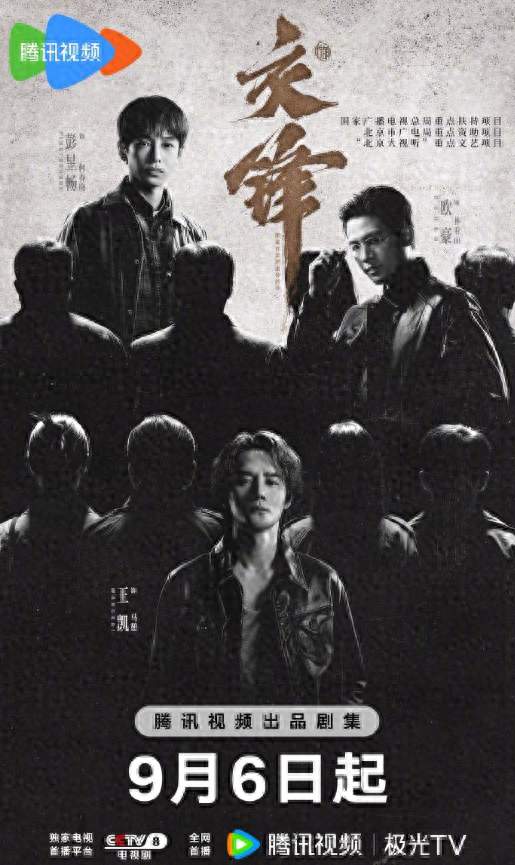 央八40集谍战大剧《交锋》今晚开播，王凯欧豪硬核交锋！