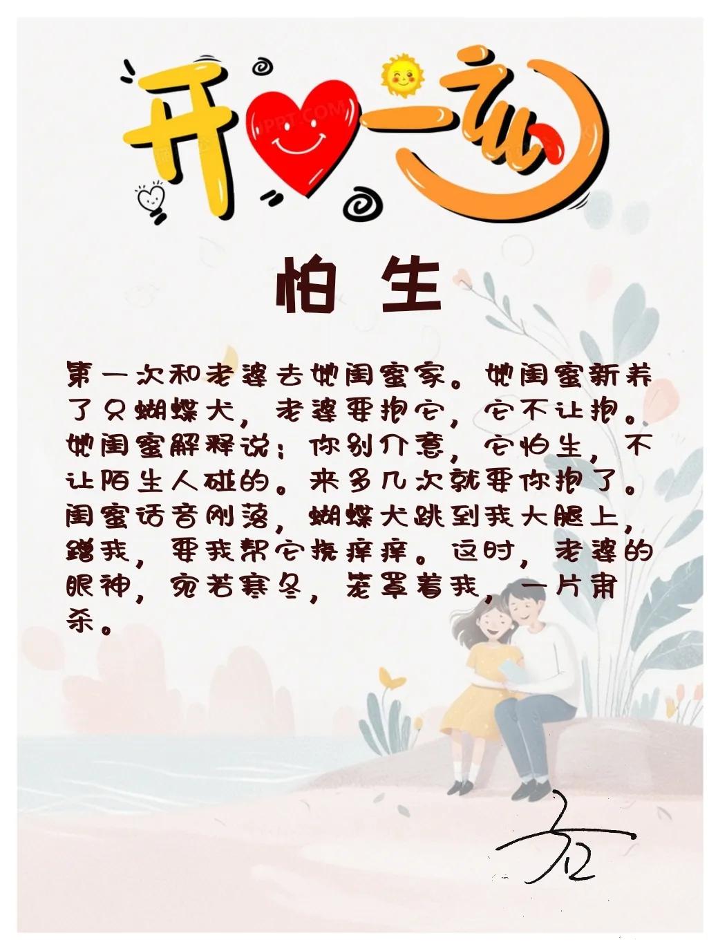 开心一刻 搞笑 幽默 段子 春日生活打卡季