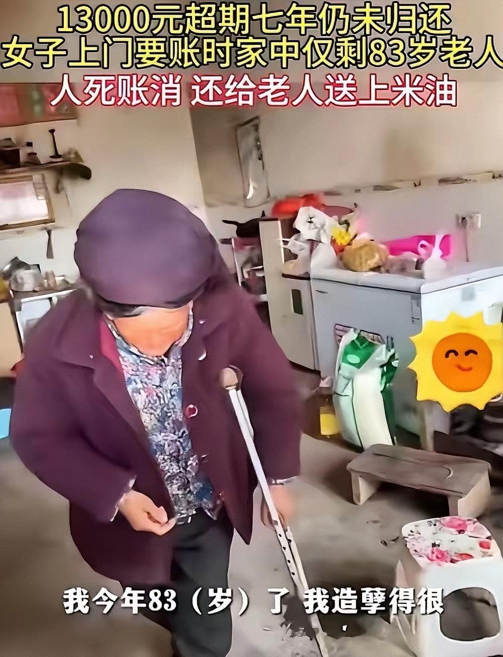 拿着7年的欠条去要债，本该是理直气壮的事，可她却亲手把欠条撕了，还倒贴钱送了生活