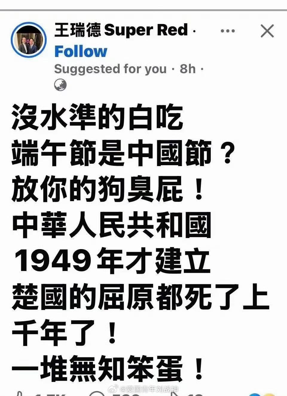 台湾蛙蛙们的智商水准，多反驳它们一句，都显得多余，应该都摁在台湾海峡里，让屈原老