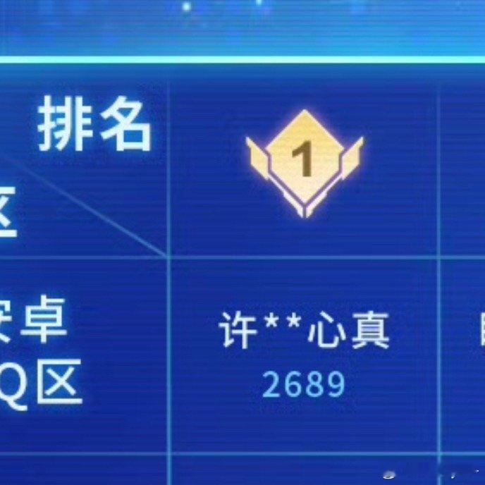 我靠这个许心真在这里真的太好笑了 
