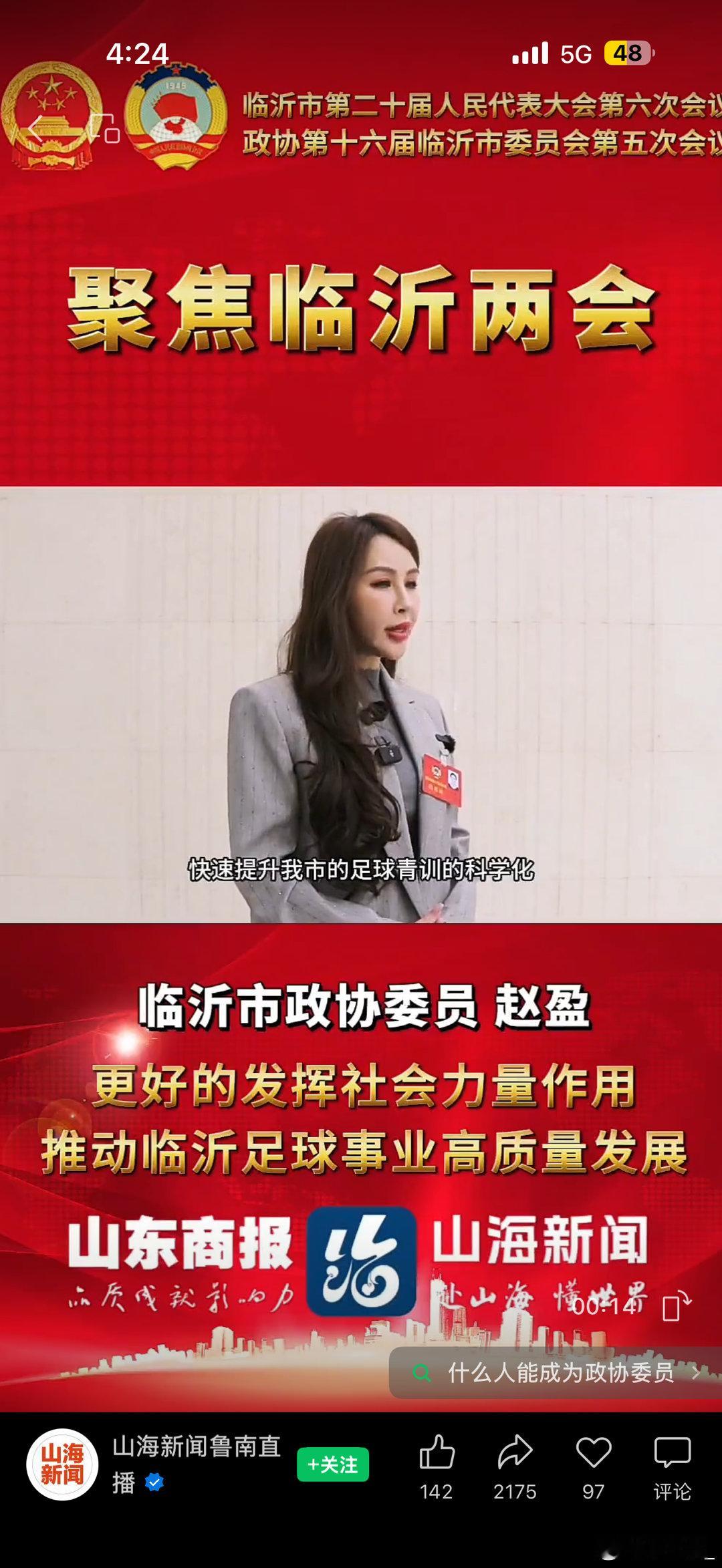 这是冯潇霆媳妇？ 