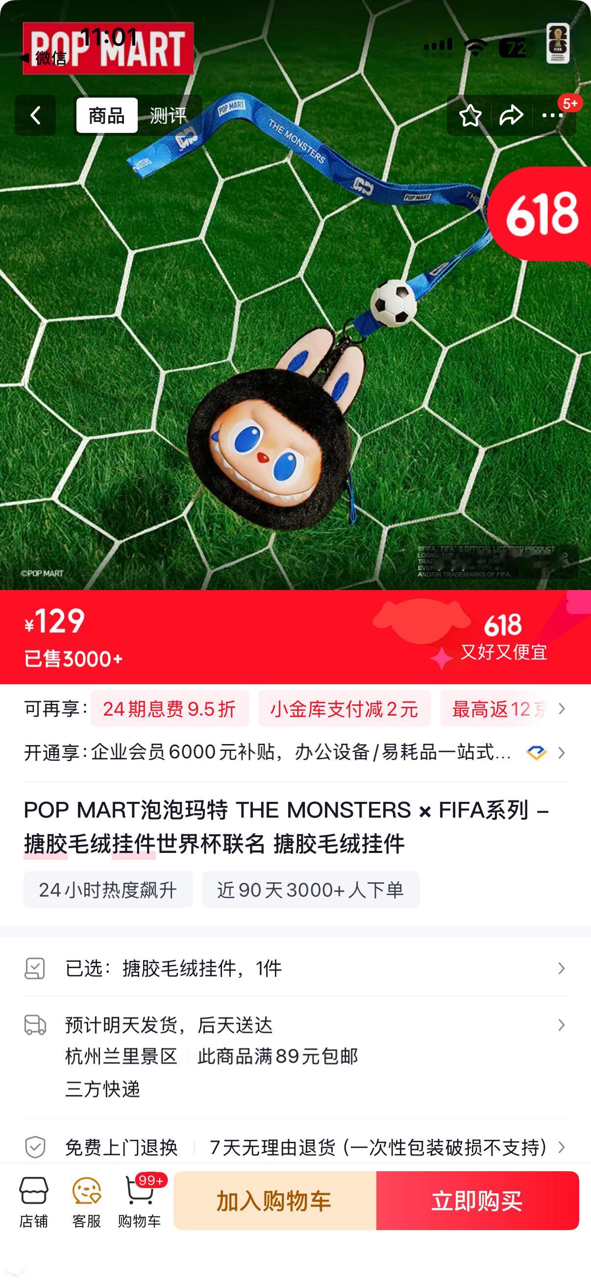 作为一个资深IP粉，这次的Labubu联名真的让我彻底沦陷⚽️！光看预告和细节图