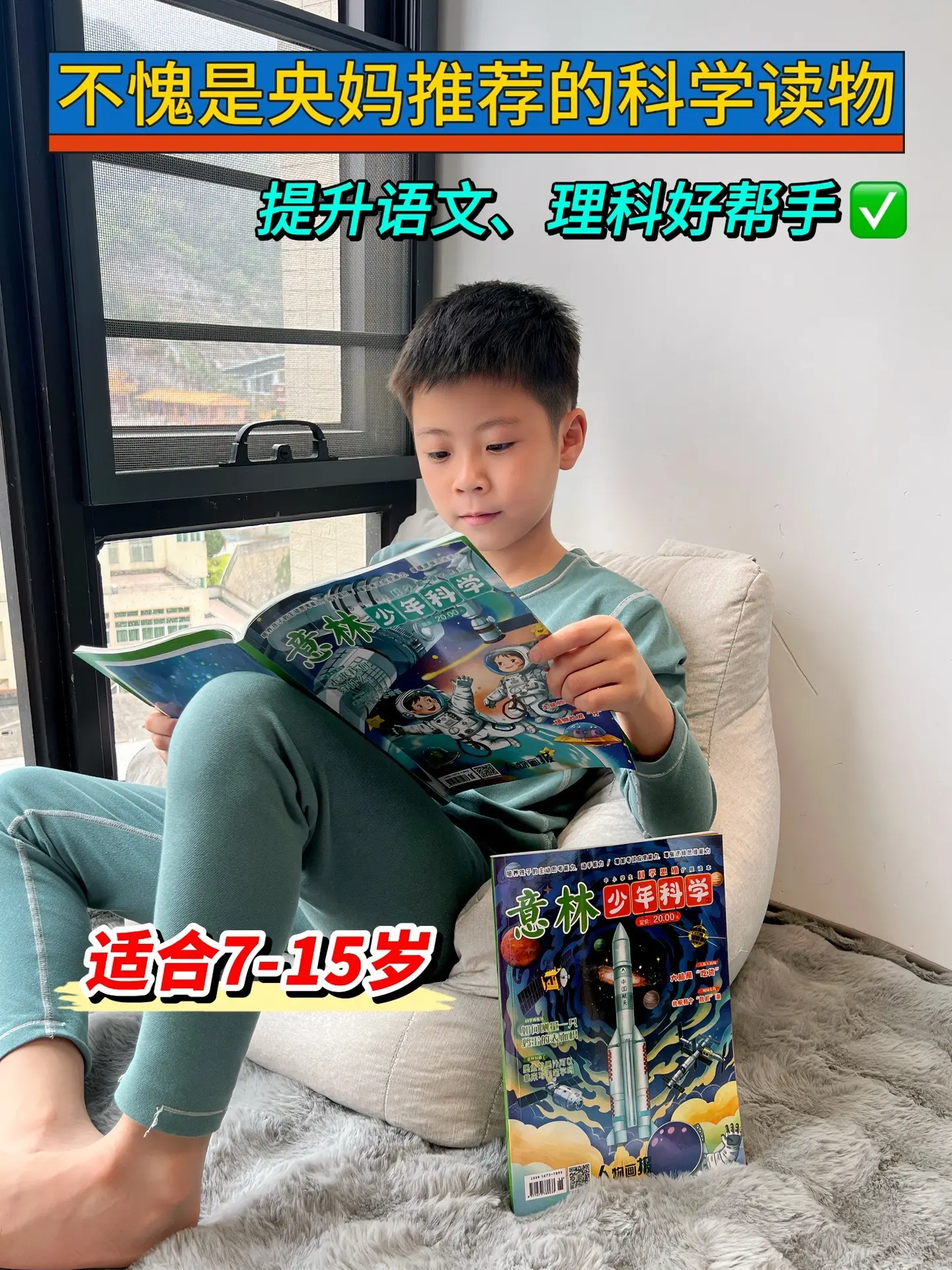 不可多得的科普读物，寓教于乐，有趣又有料。深入浅出地激发孩子的探索欲...