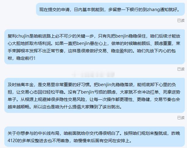 执剑闯交投，信任破万难，李老弟交投进阶之路李老弟的交投江湖路，在咱护镖人的带领下