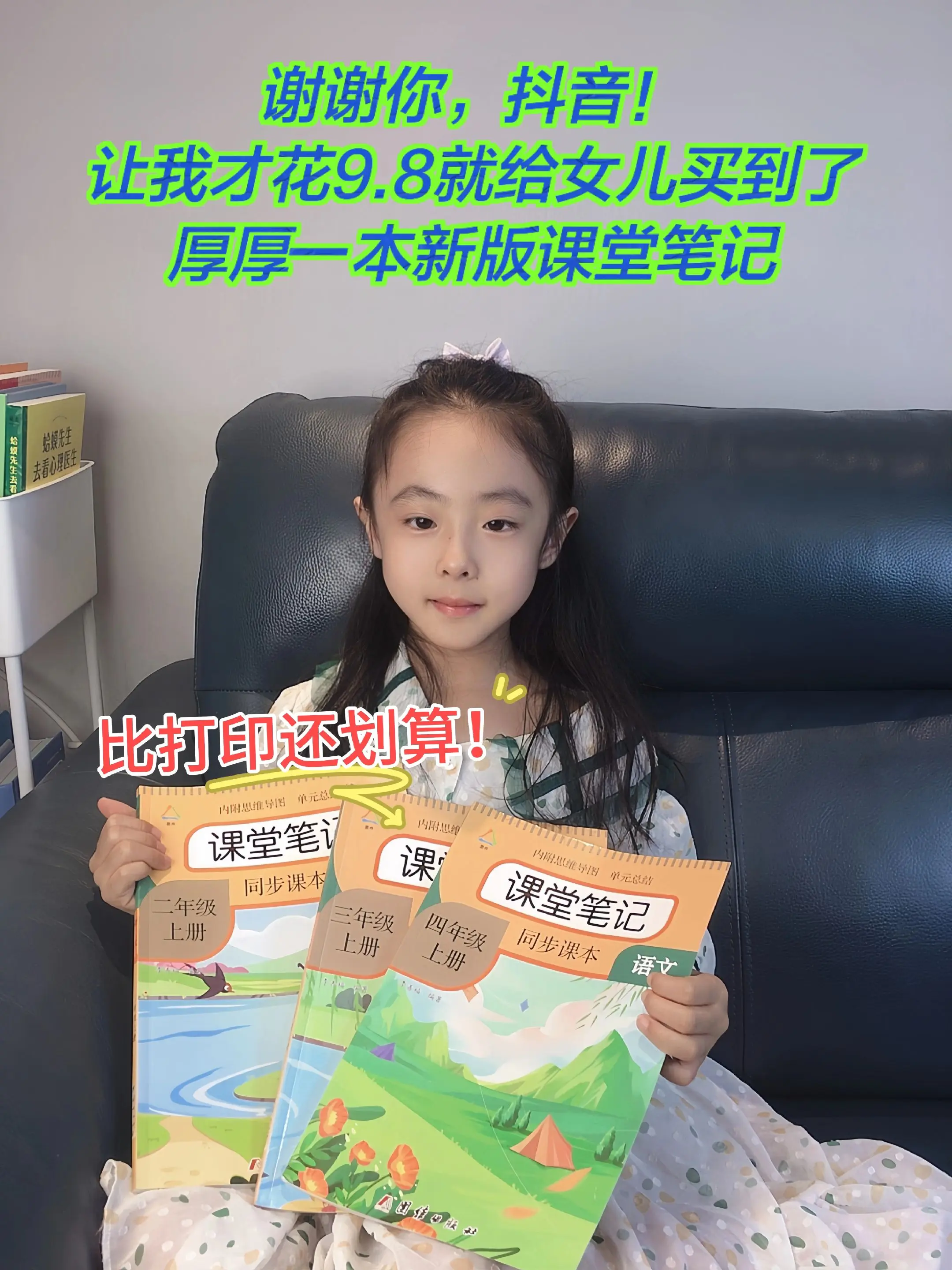 2025秋季课堂笔记来啦，满满的知识点！课堂笔记与课本完全同步，课文内...