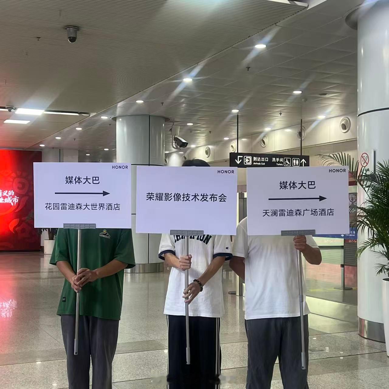 6个小时顺利抵达义乌！荣耀首届影像技术发布会期待荣耀与阿莱的碰撞 义乌·义乌机场