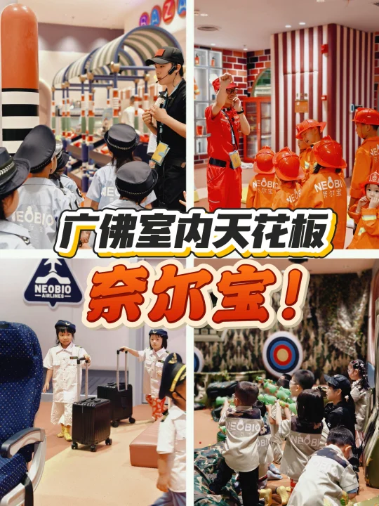 广州奈尔宝赢麻了！