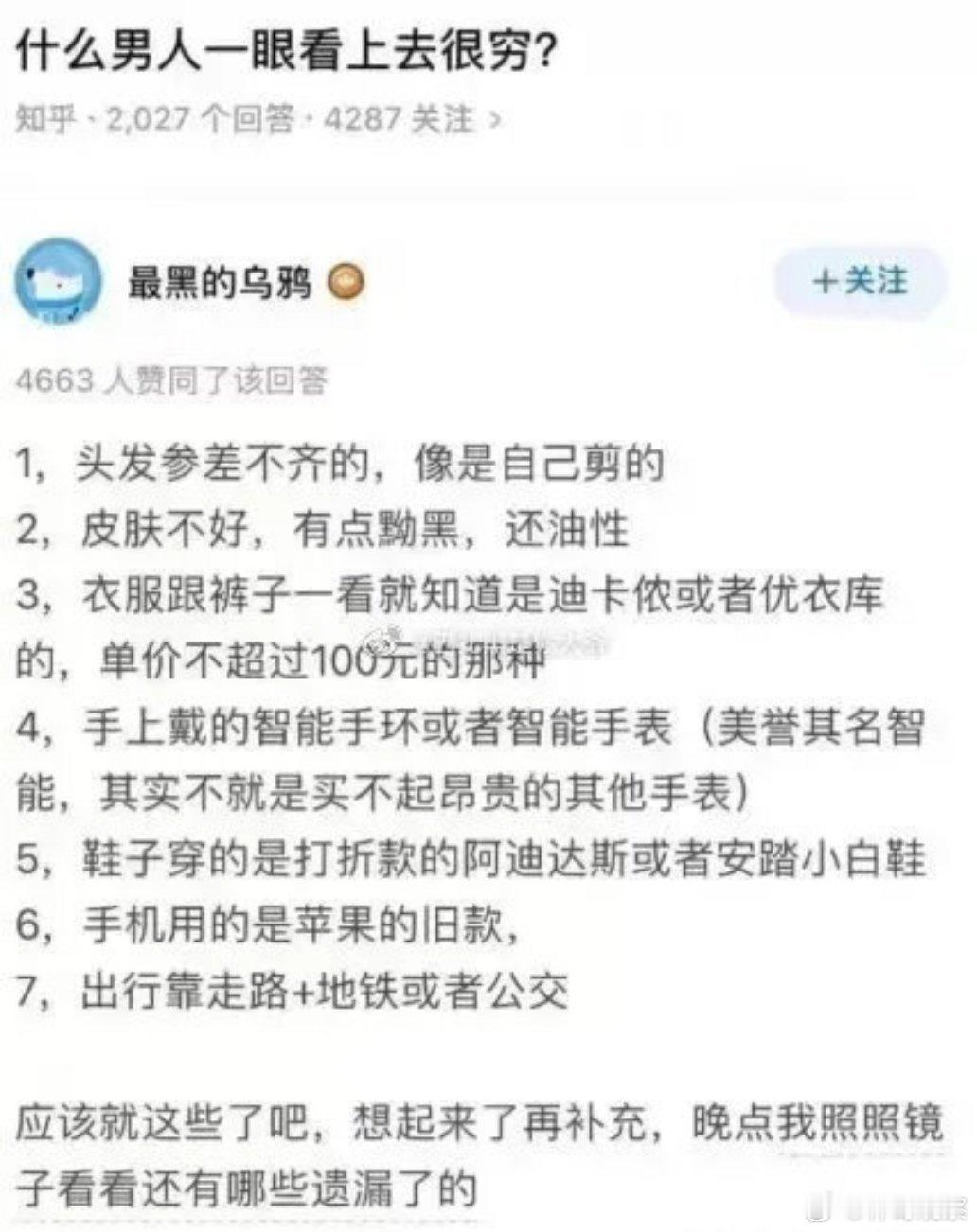 这难道就是穷人的标配吗？ ​​​