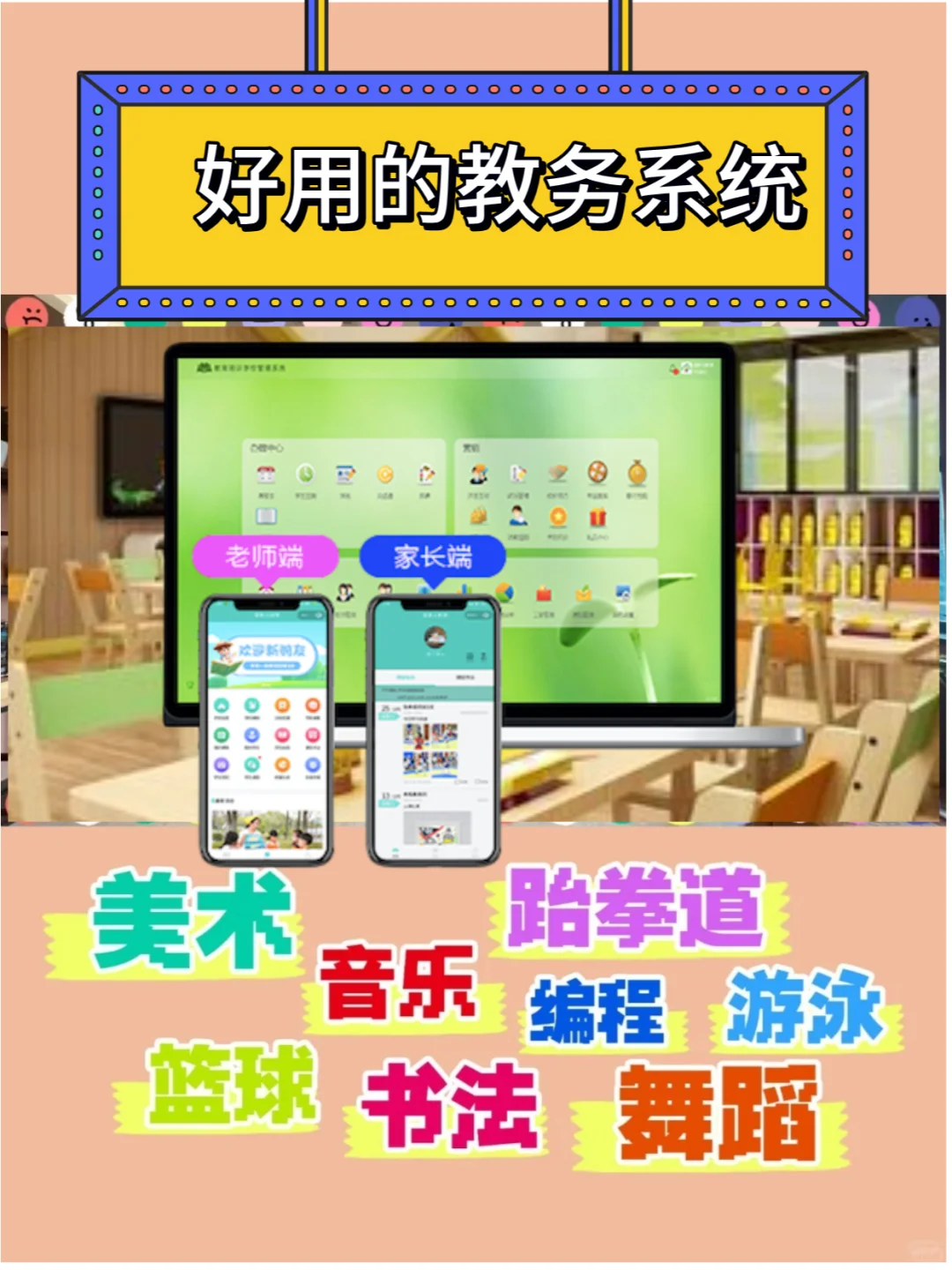 用了三年的教务系统，太香了