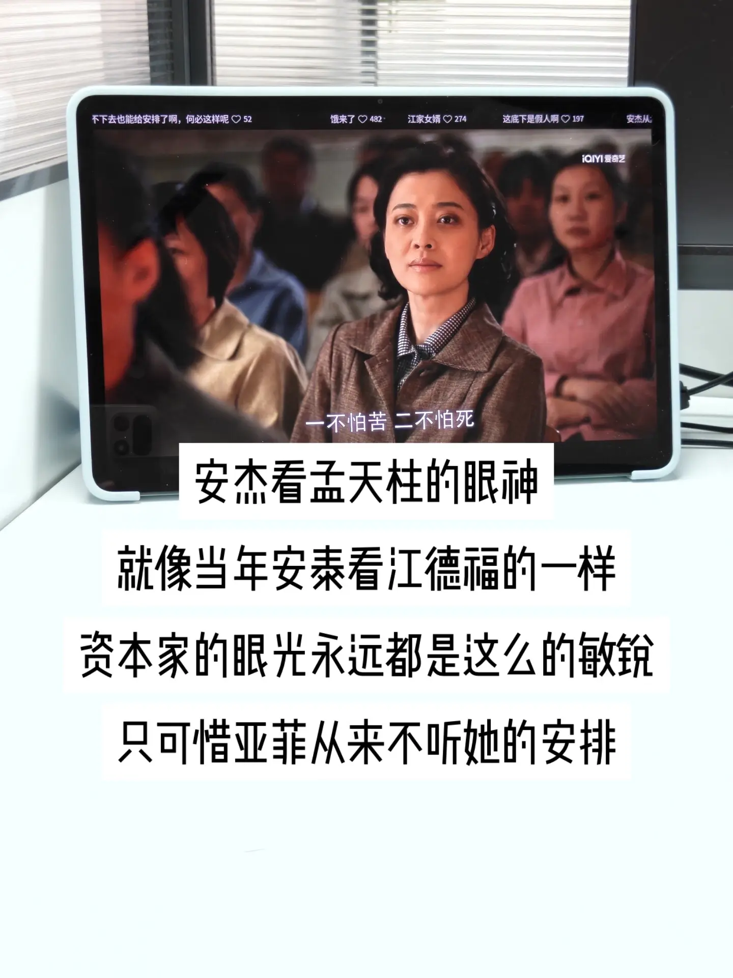 一句时代口号，映照出安杰的蜕变。从前养尊处优、怕苦怕累的大小姐，历经海...