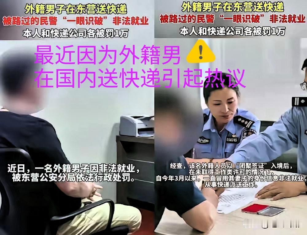 炸了炸了！！惊掉下巴！外籍男“团聚”变“抢饭碗”，这操作绝了！

有个外籍黑人男