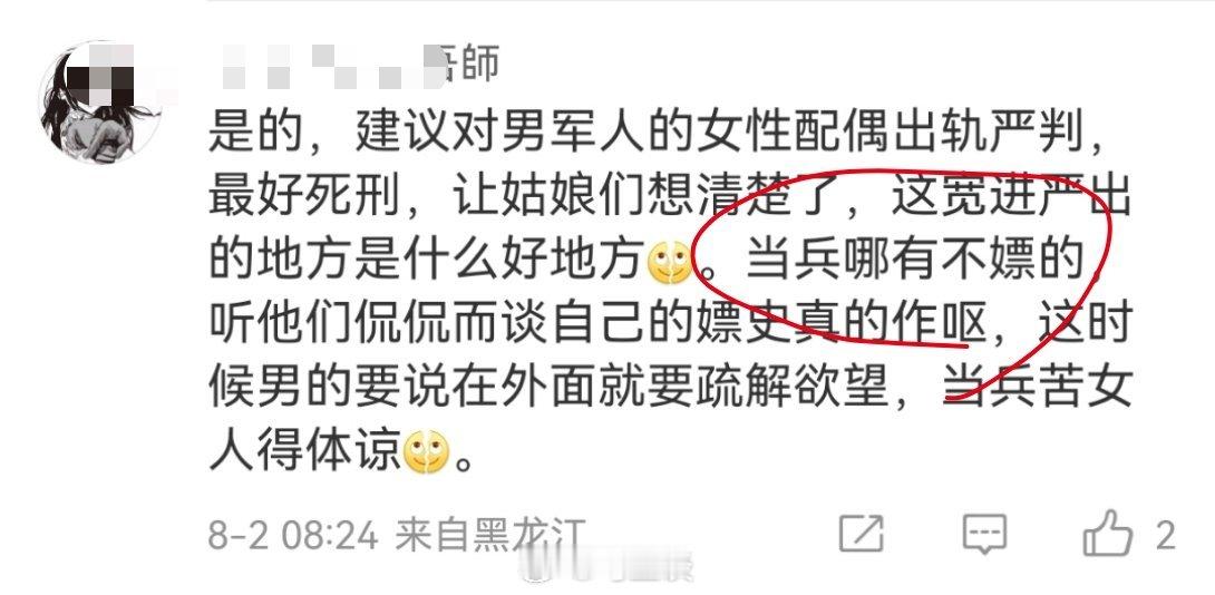 我发现如今网上给军队军人造黄谣的现象真不少！这位可能就是乱七八糟的B L小说看多