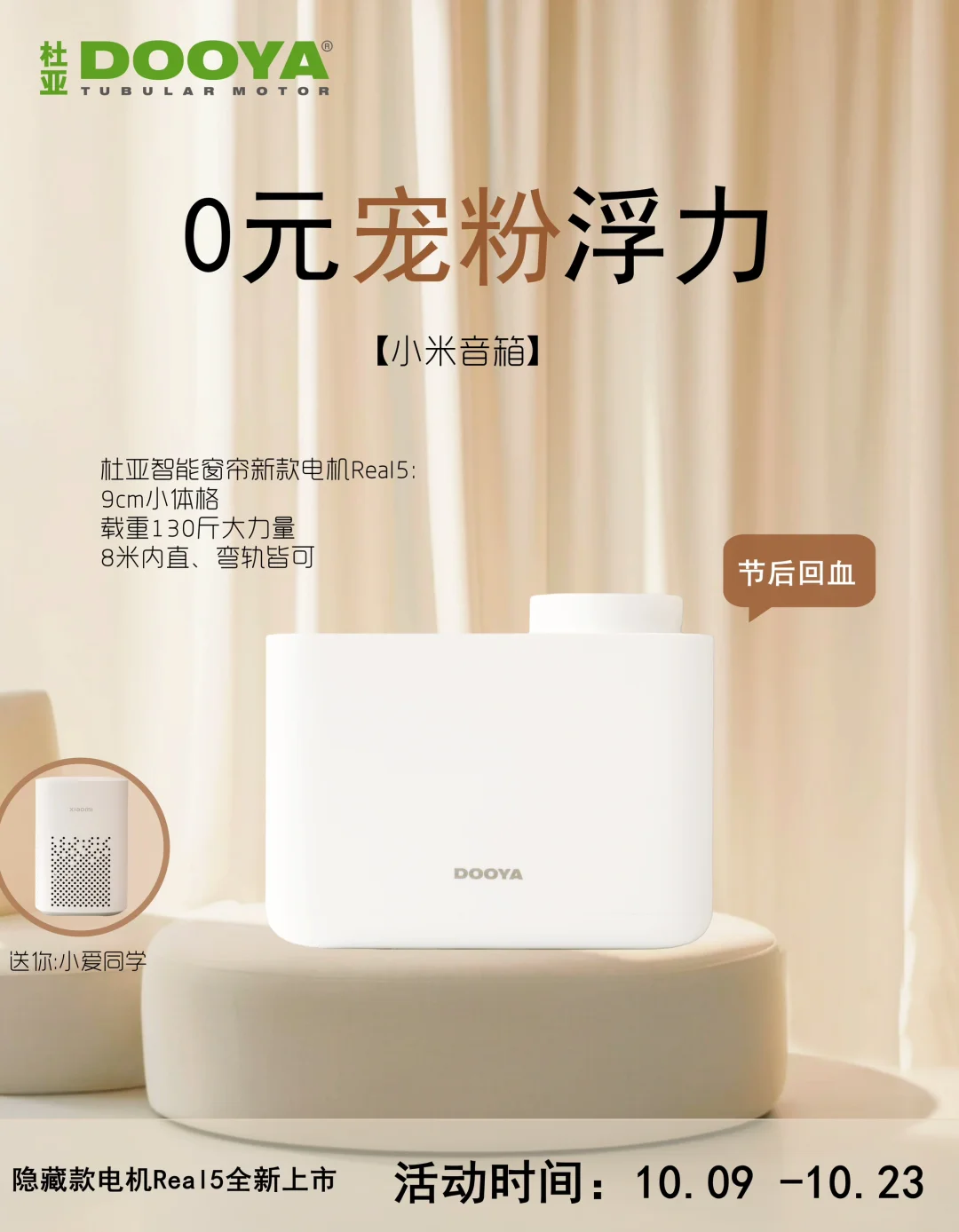 节后回血🎁0元免费送👇小爱同学等你拿❗️