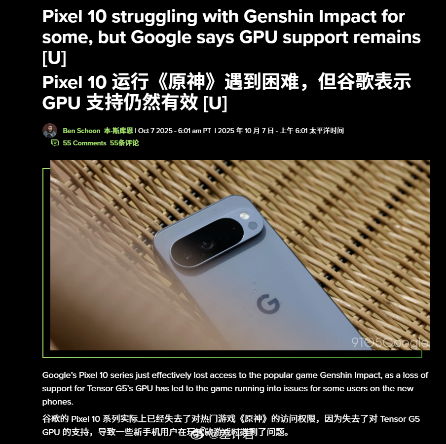#差评说数码# Pixel 10 系列跑不动原神。。。已知前几代 Pixel 都