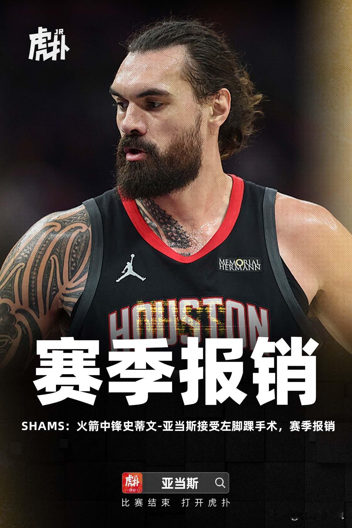 “八字带伤”？这可真赖不得杜兰特，亚当斯近几个赛季的出勤率都不高。

22—23