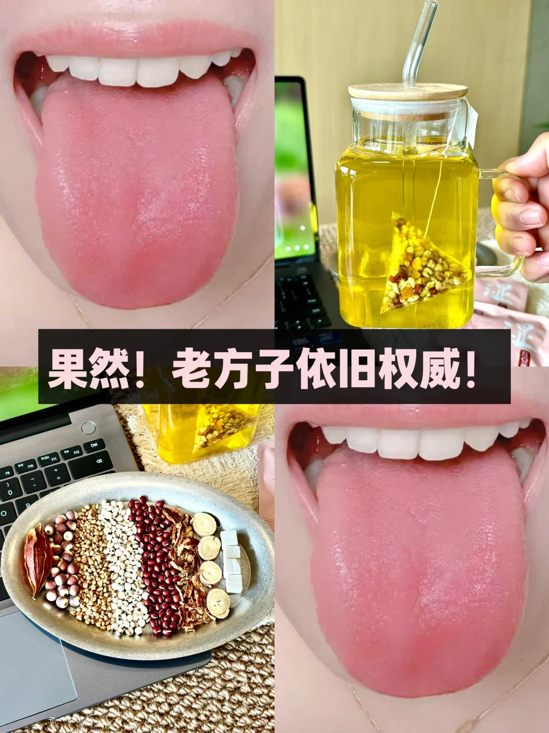 香港太太教我的方法 都给老娘去喝！
