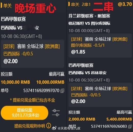 足球预测竞彩足球每日足球推荐中国体育彩票足球 莱恩足球晚场推荐---------