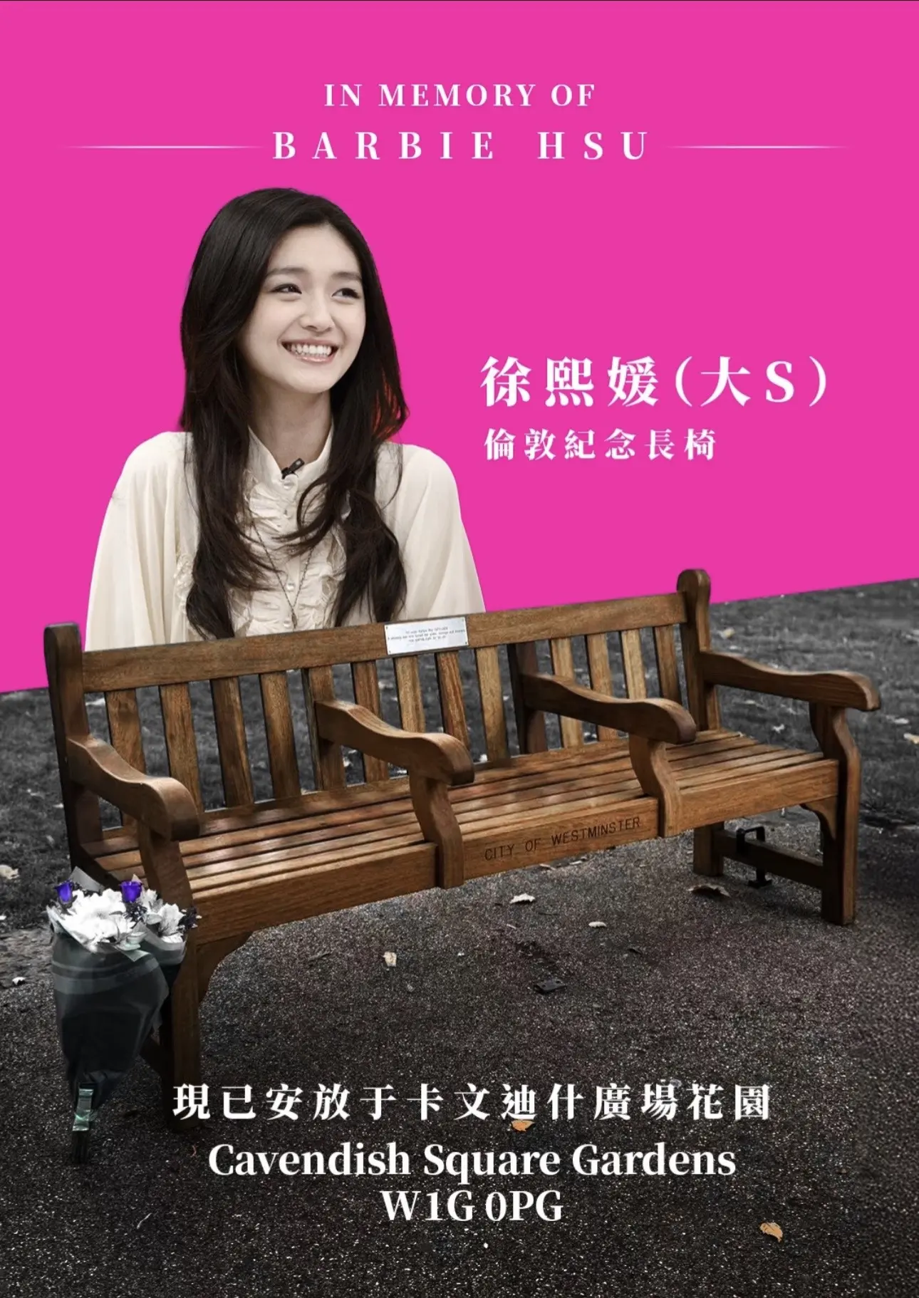 粉丝为大s在伦敦卡文迪什广场花园做纪念椅，并写了铭牌: 她如流星，将优...