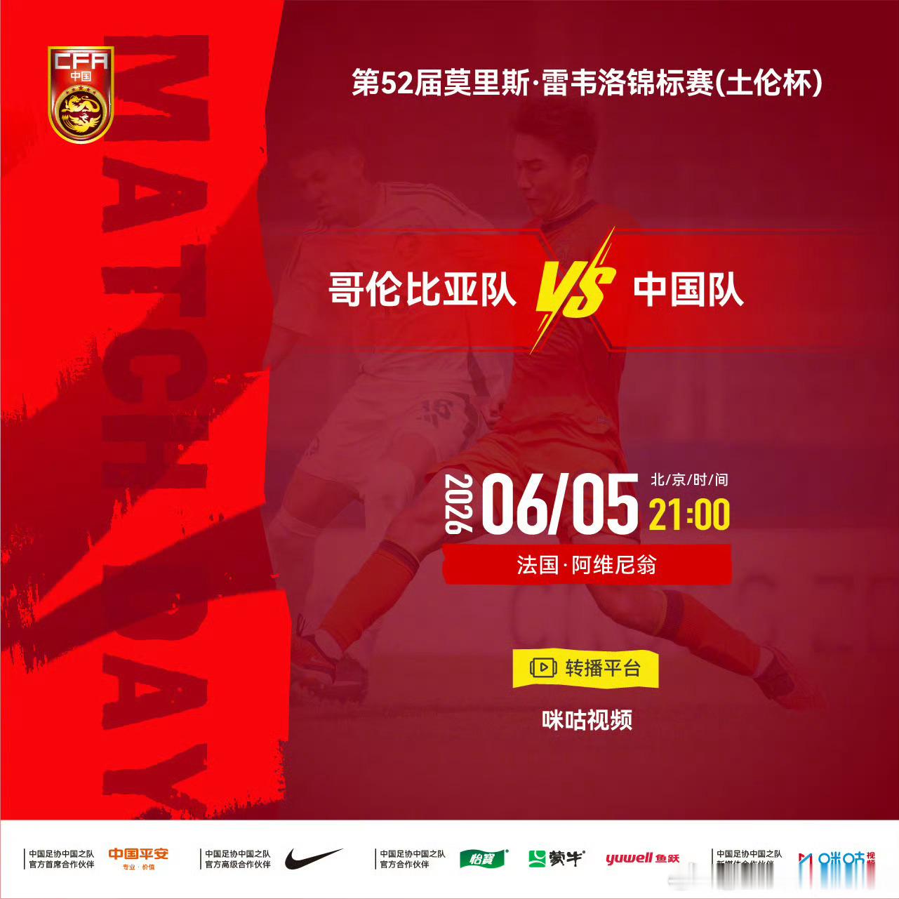 不是。今天不是国足七点半出战新加坡吗？那今晚九点怎么还要对战哥伦比亚的？这是u1