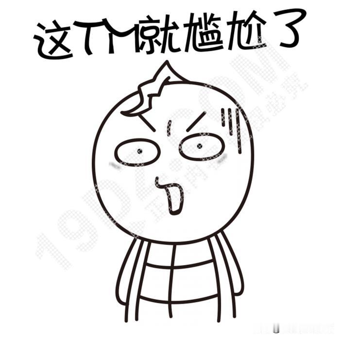 午休刚起床，就看到了老M的微信，问我在干啥。
我说刚睡醒，没事儿。
他说，正好路