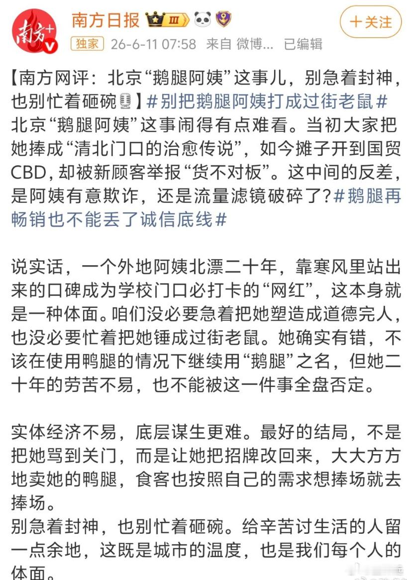 食品安全问题解决不好，除了主体法治意识淡薄、有司执法不严外，舆论环境也有责任。一
