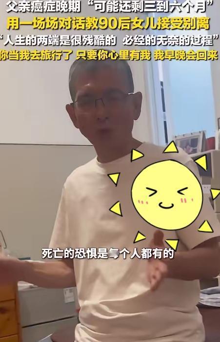 泪目了！
 
上海，一男子确诊为胰腺癌晚期，医生说生命所剩无几
 
这男的叫老周
