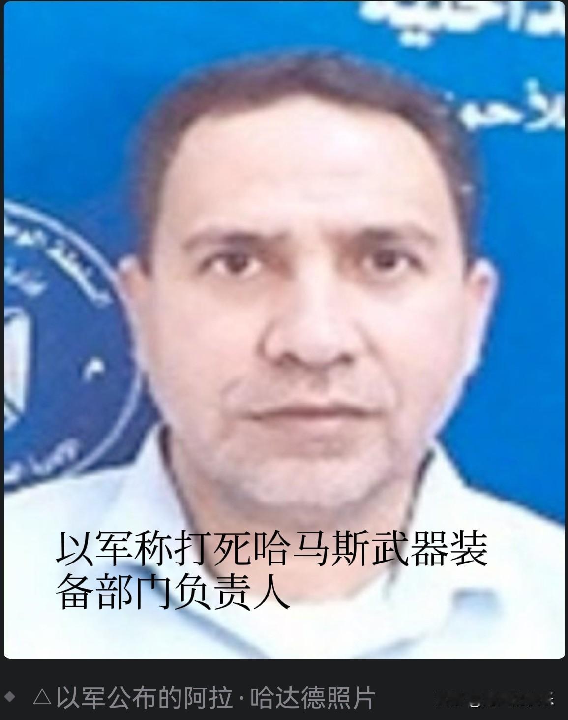 以军称打死哈马斯武器装备部门负责人

   据外媒报道以色列国防军和以国家安全总